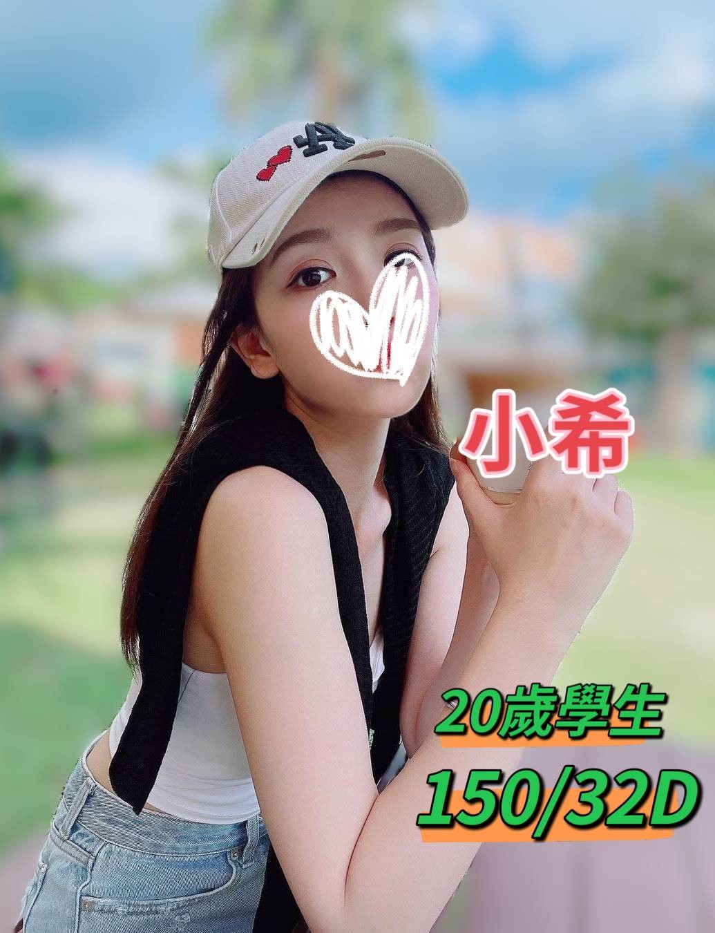 金門 米果 巨乳38F